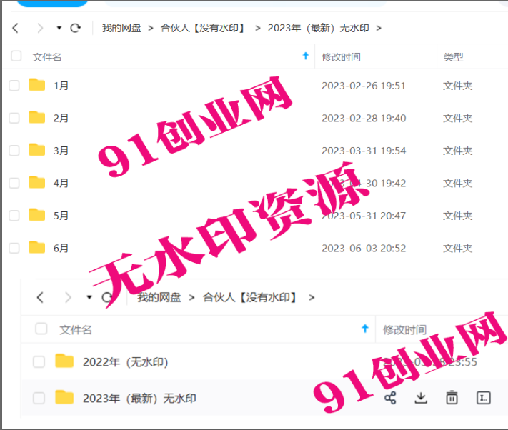 图片[10]-【001期】91创业网加盟商，开一个知识付费资源网站，小白也能月入5000+-来友网创