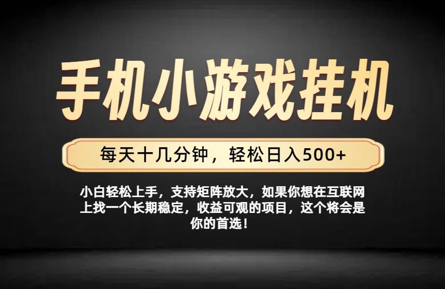 （19733期）26年落地项目实践首推，一部手机，轻松日入500+，长期稳定-来友网创