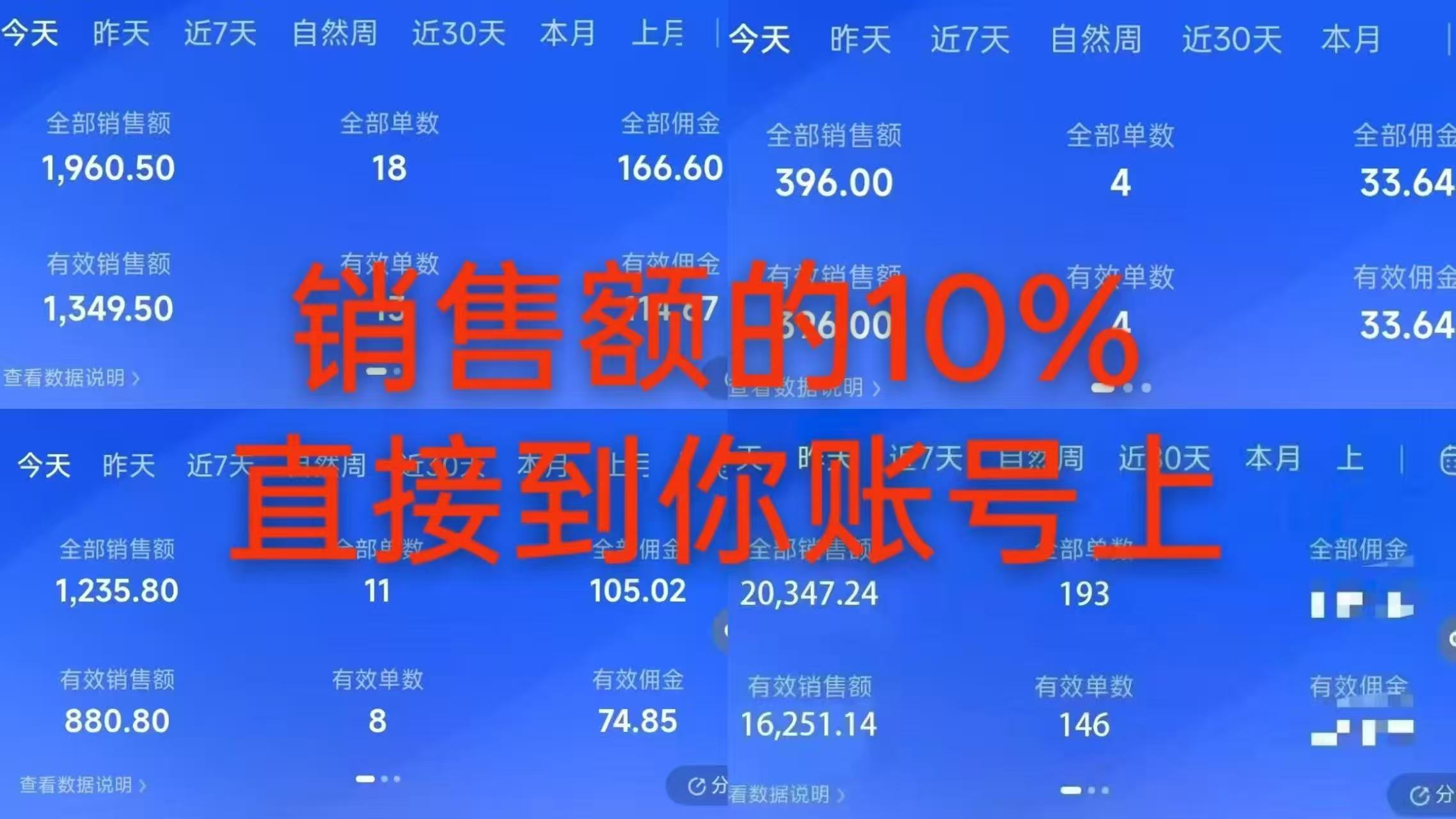 图片[2]-8月最新项目——快手带货分成计划：托管躺米，轻松赚佣金，社裙兔费橡木-来友网创