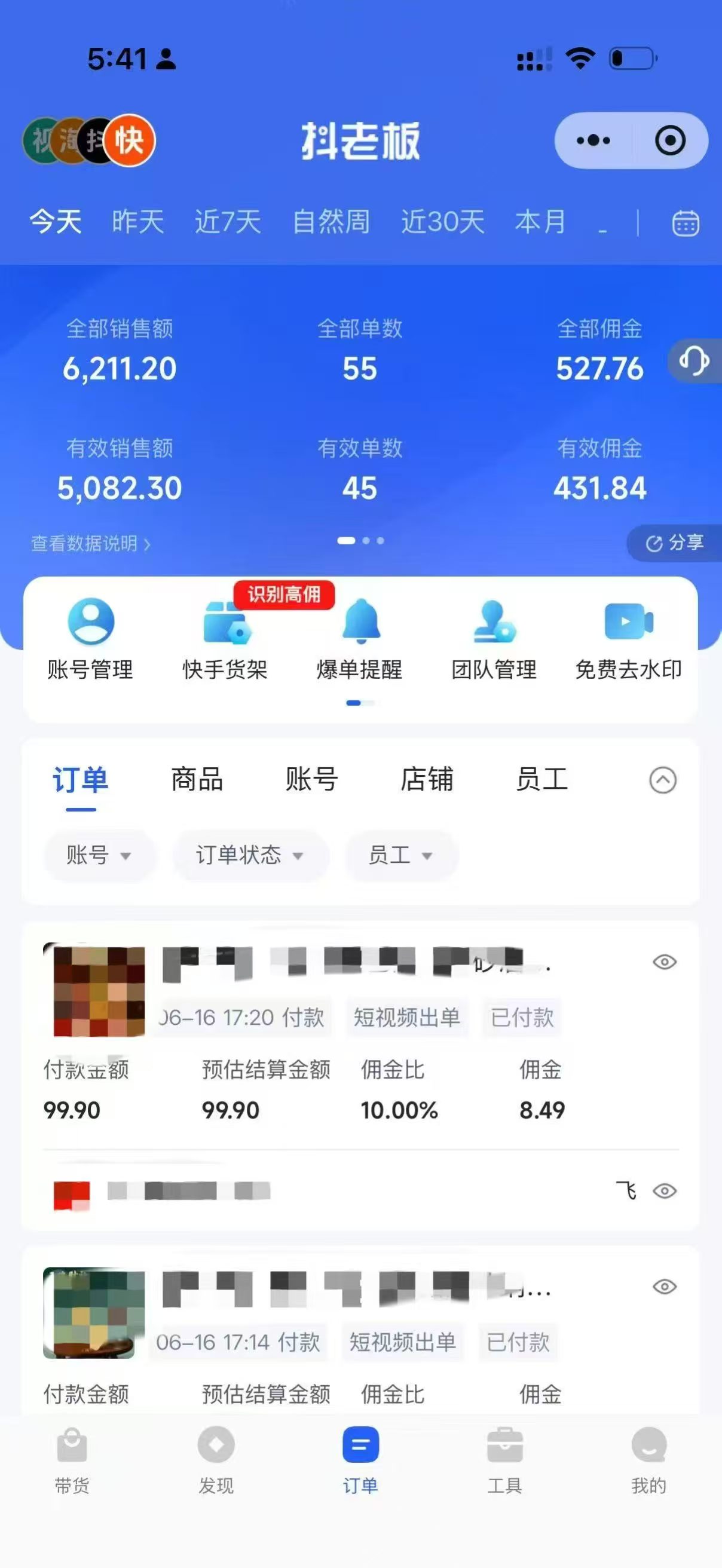 图片[3]-8月最新项目——快手带货分成计划：托管躺米，轻松赚佣金，社裙兔费橡木-来友网创