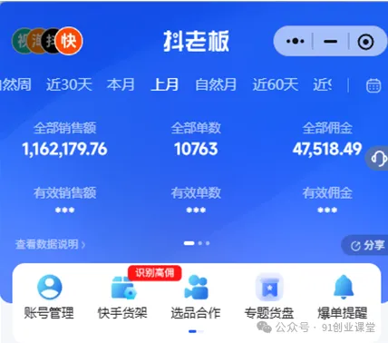 图片[2]-8月最新项目——小红书带货，精细化代运营，托管躺米，【兔米橡木】，感兴趣的加哦。-来友网创