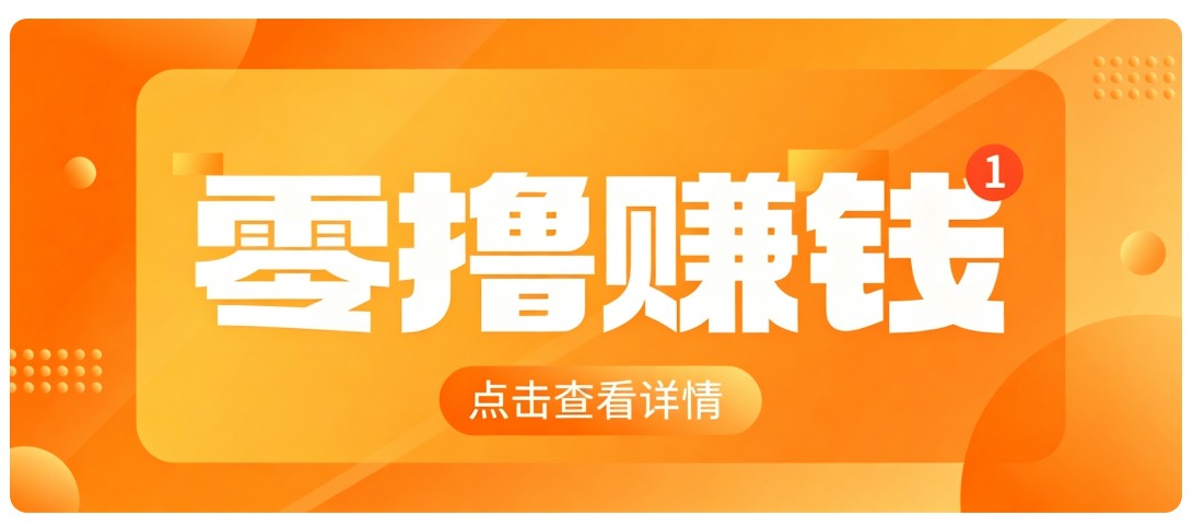 0成本搬砖不用露脸，普通人碎片时间就能做的内容副业，新手轻松能上手月收入千元-来友网创