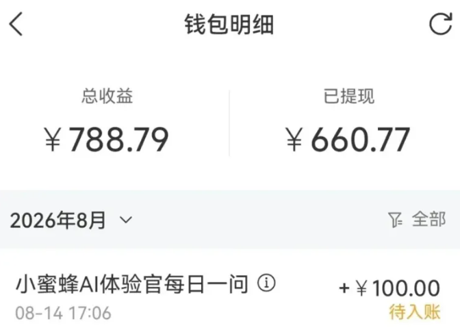 图片[2]-零成本副业，小蜜蜂悬赏评论，单号月入 200‑300，普通人碎片时间就能做-来友网创
