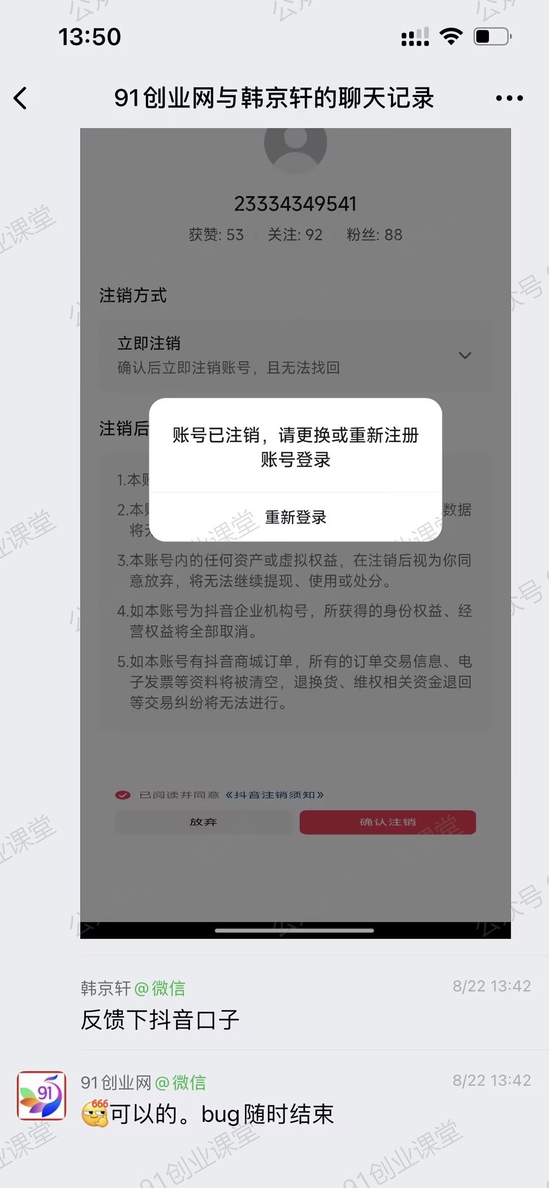 图片[2]-（20015期）抖音最新jf口子，看到的抓紧去试，以免和谐-来友网创