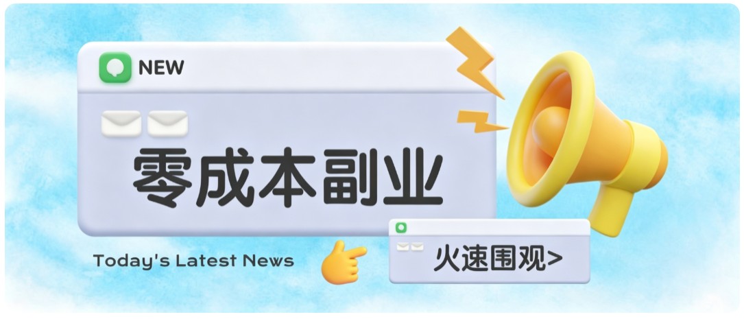 零成本靠谱副业！怀旧影视网盘拉新，碎片时间稳定增收几十到一百+，新手也能做-来友网创
