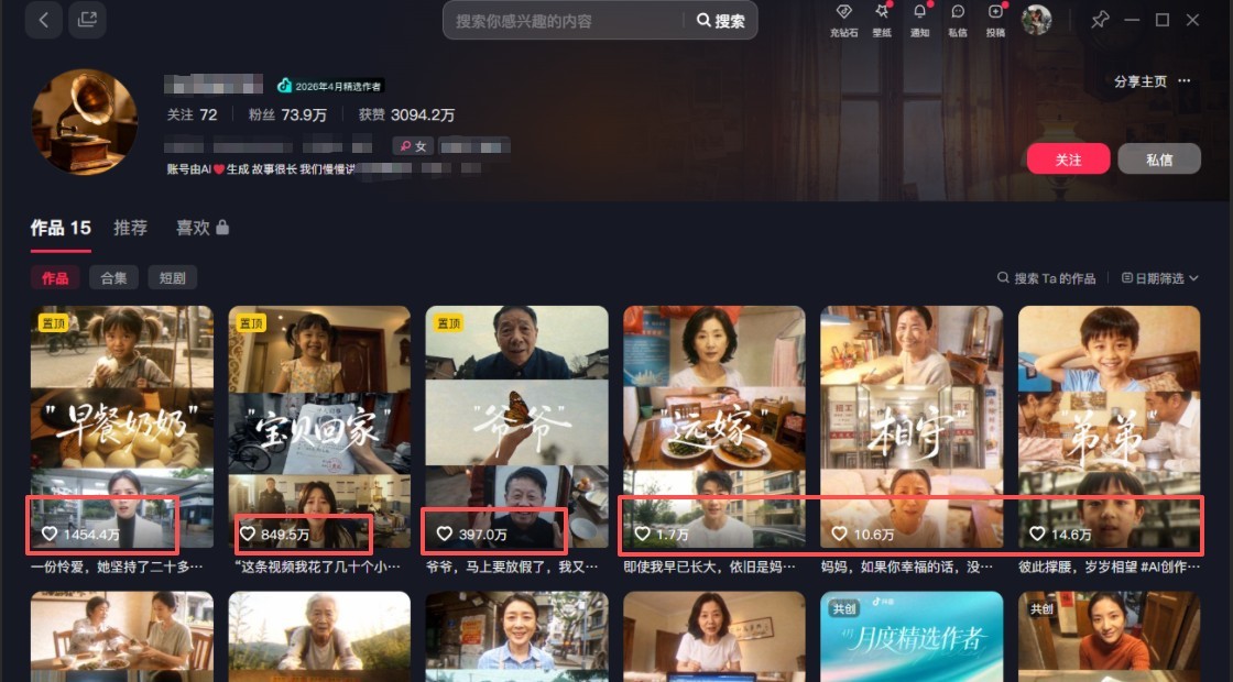 图片[2]-利用AI制作非常爆火的情亲短片短视频玩法，不用真人出镜普通人也能上手变现（附提…-来友网创