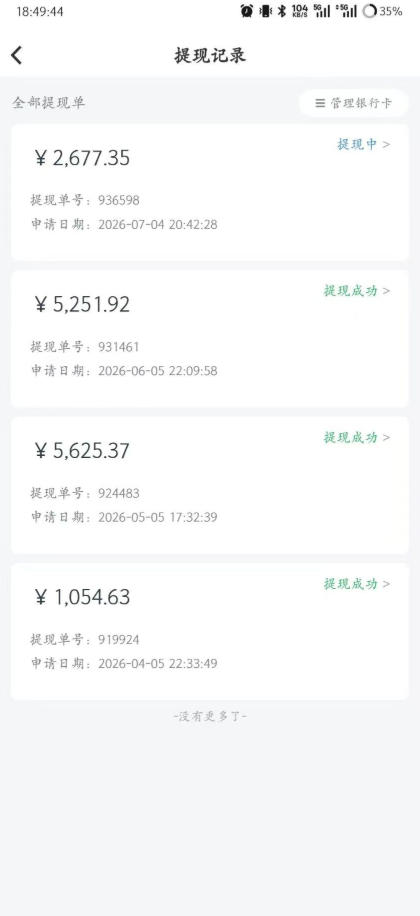 爱奇艺搬砖项目，每天收益稳定在500，跟着步骤操作、每天愿意花时间执行，就可以落地（更新）