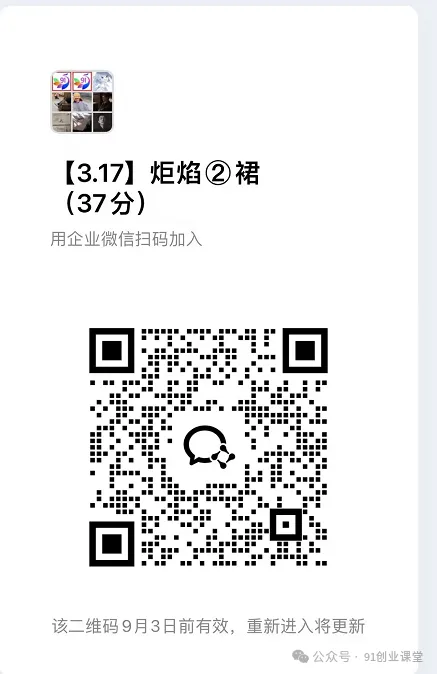 图片[4]-8 月新项目，抖音带货运营，兔费橡目-来友网创