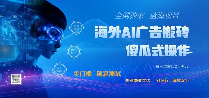 全网独家！2026美金搬砖新项目，低门槛高回报，长久绿色稳定，用副业改写人生-来友网创