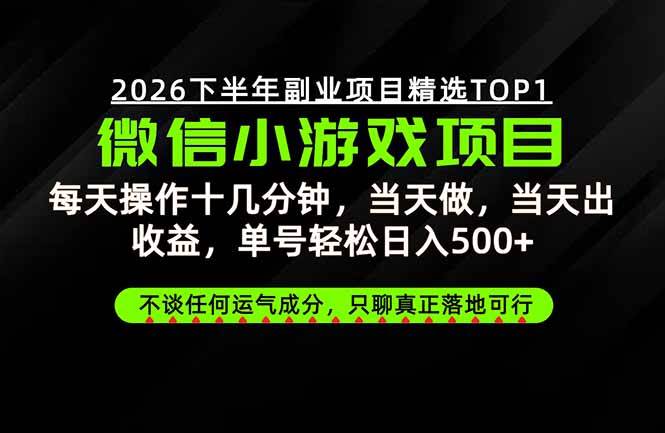 （20281期）远离假大空！只谈真落地！一部手机，每天十几分钟，轻松日入500+-来友网创