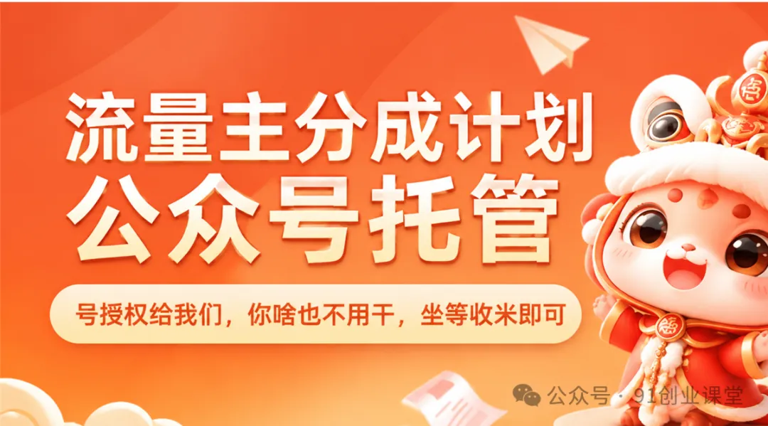 9月新橡目——公众号全托【合作模式】，兔费橡木-来友网创