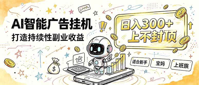 （20308期）番茄小说智能挂机，最近我自己在跑的副业小项目。-来友网创