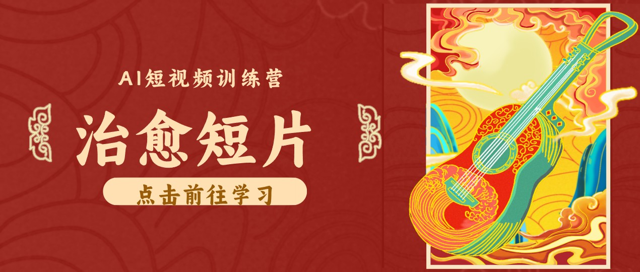 零成本副业｜AI制作农村治愈短片，普通人空闲就能做，小众赛道轻松涨粉变现月入万元-来友网创