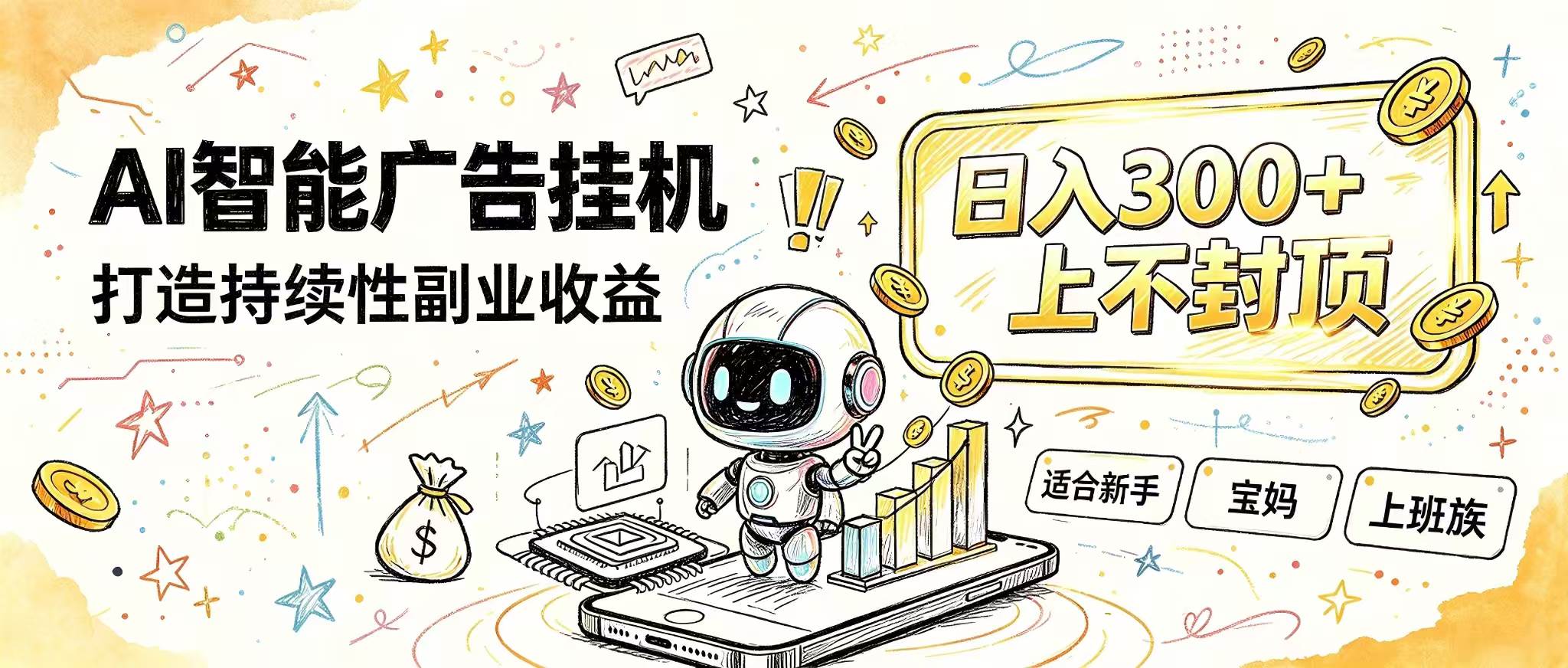 （20345期）花 5 分钟核对，剩下交给 AI—— 番茄小说挂机真实玩法-来友网创