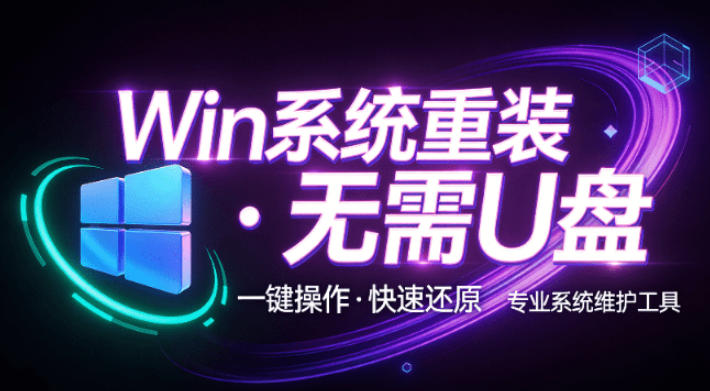 装个系统还要98块？无需U盘，一键Win系统重装神器！傻瓜式操作，系统备份还原重装，小白可用EasyRC-来友网创
