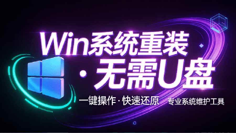 （20417期）装个系统还要98块？无需U盘，一键Win系统重装神器！傻瓜式操作，系统备份还原重装，小白可用 EasyRC-来友网创