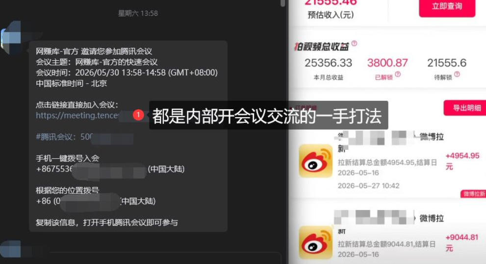微博蓝海项目，各种Sao思路打法+AI引流思路，喂饭级教程
