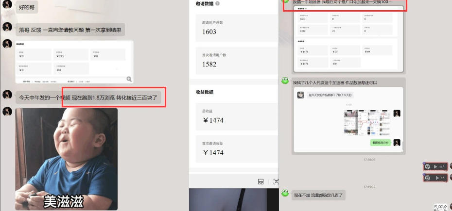 雷神游戏推广项目5.0-小白快速爆流指南，最的好一天收益就1K+