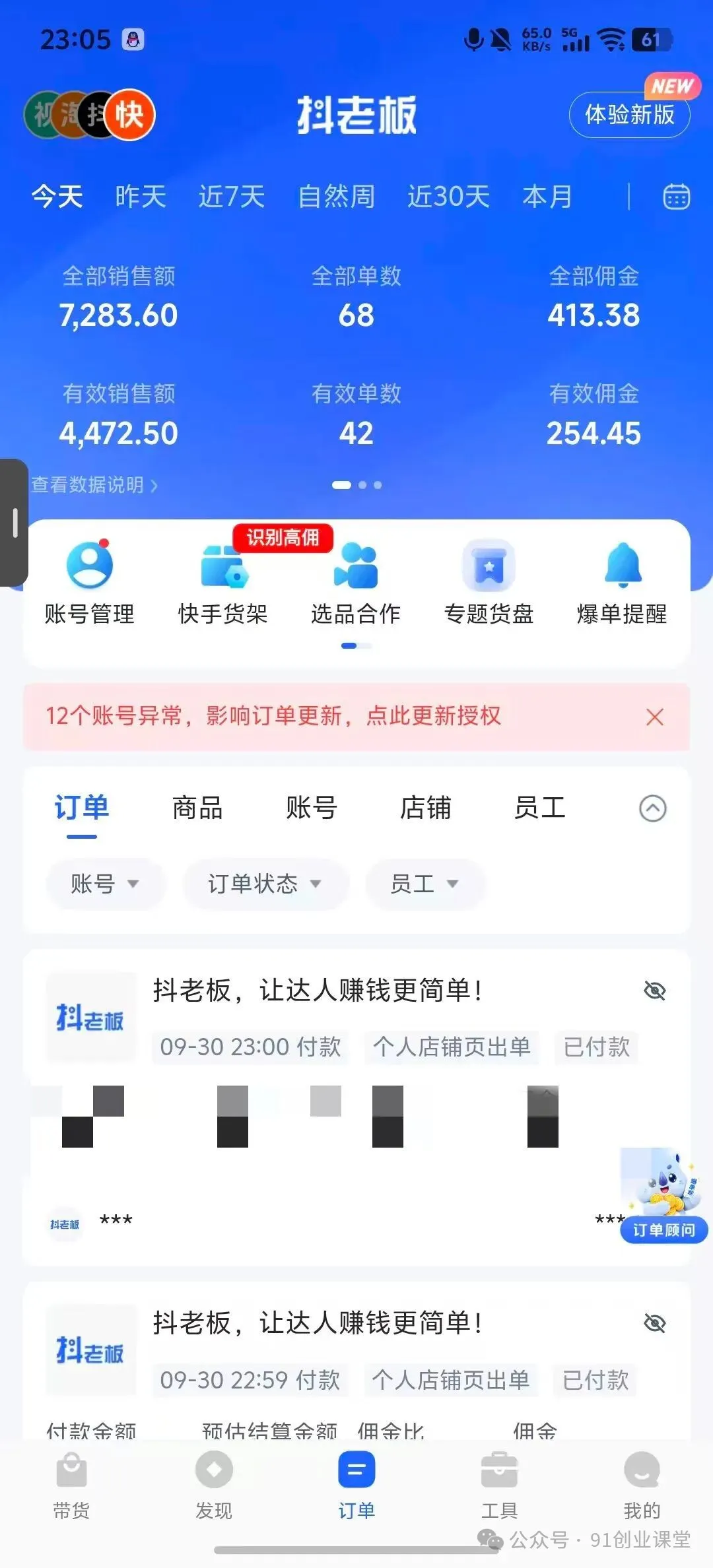 图片[2]-10月——快手带货分成计划：最新玩法，托管躺米，轻松赚佣金，社裙兔费橡木.-来友网创