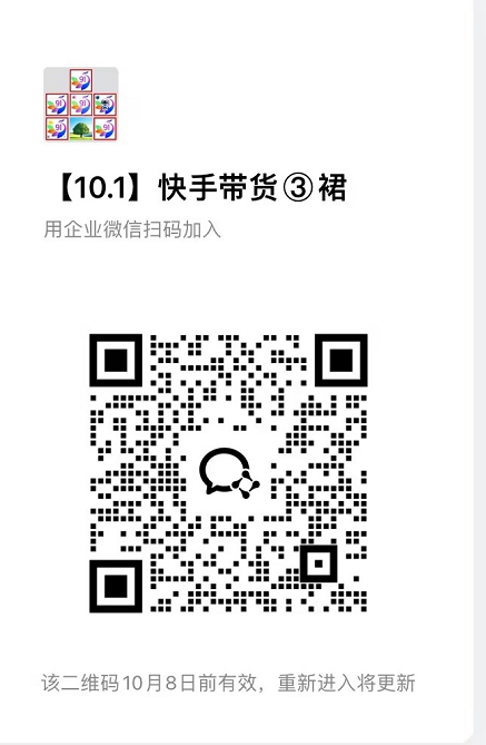 图片[5]-10月——快手带货分成计划：最新玩法，托管躺米，轻松赚佣金，社裙兔费橡木.-来友网创