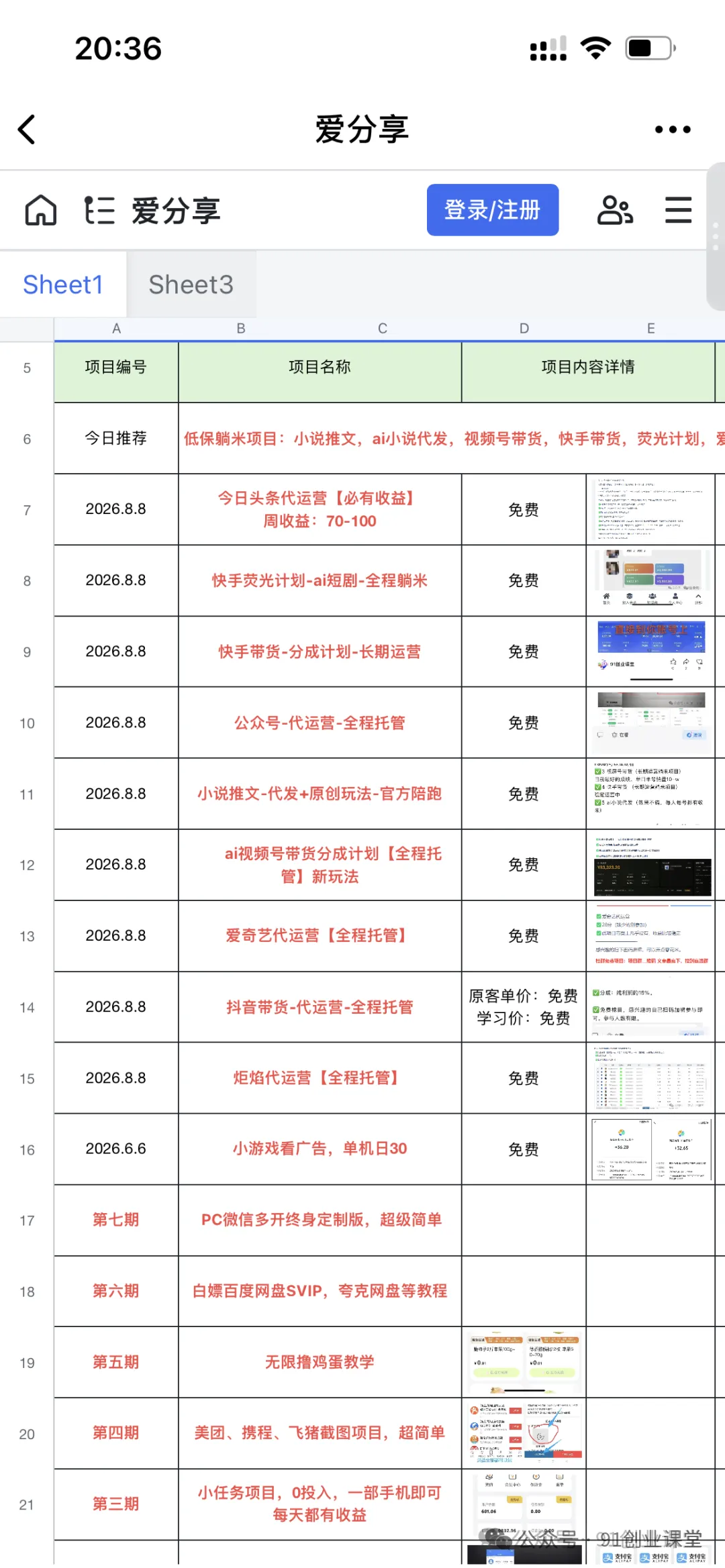 图片[6]-10月——快手带货分成计划：最新玩法，托管躺米，轻松赚佣金，社裙兔费橡木.-来友网创